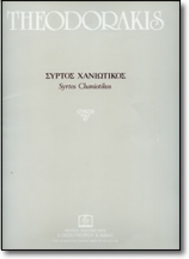 Syrtos Chaniotikos